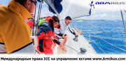 Европейская лицензия ICC на право управления яхтами